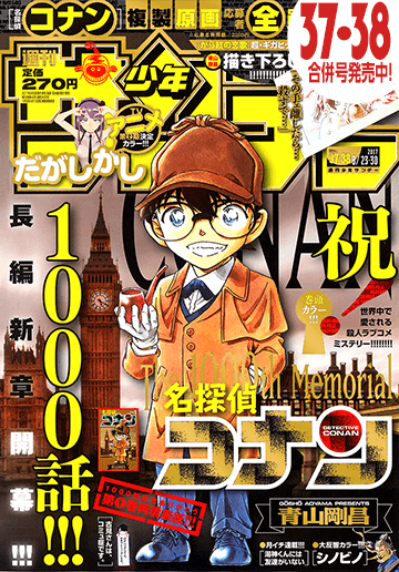 ¡Detective Conan alcanza los mil capítulos! Uno de los mangas más largos que existen