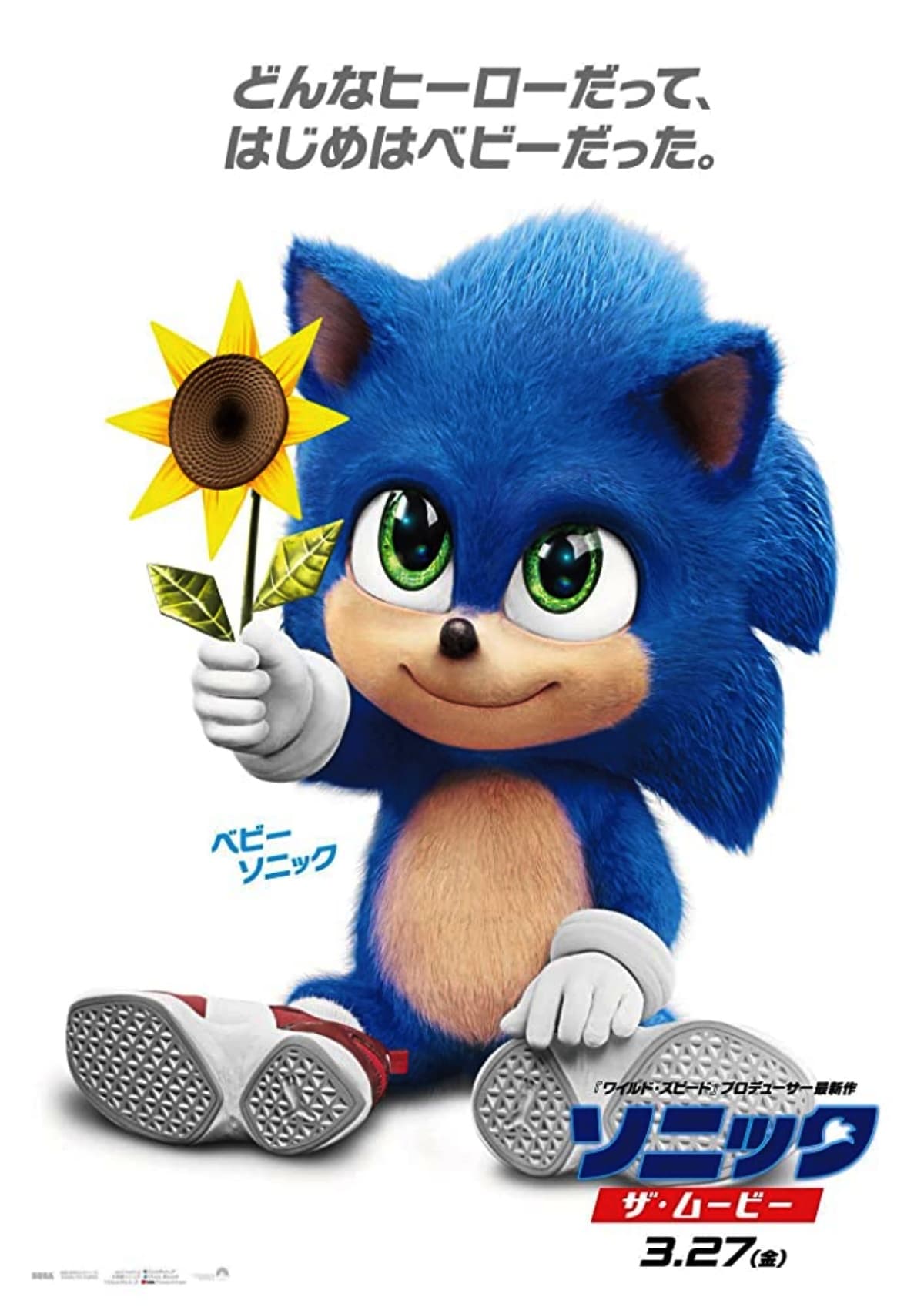 Estuvimos a punto de tener a baby Sonic...pero le tuvieron miedo al éxito