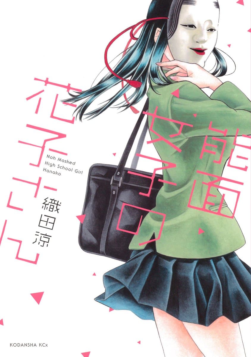 Lo dicen en Japón: estos 10 mangas recientes valen todo tu tiempo